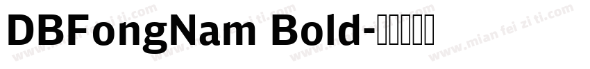 DBFongNam Bold字体转换